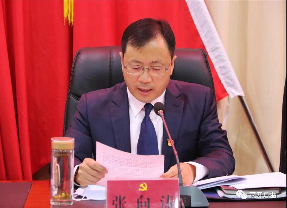 舟曲县召开县委十五届十三次全会暨县委经济工作会议