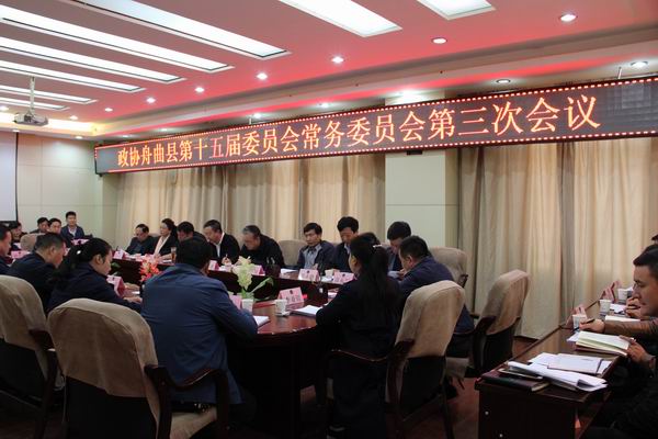 2017年10月20日,县政协召开第十五届委员会第三次常务委员会议.JPG 2017年10月20日,县政协召开第十五届委员会第三次常务委员会议.JPG