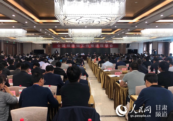9月29日,全国粮改饲工作推进现场会在甘肃省临夏回族自治州召开。(王文嘉 摄)