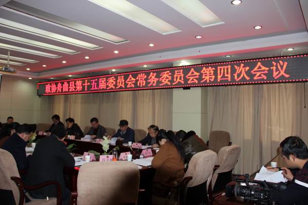2017年12月6日,县政协召开政协舟曲县十五届委员会常务委员会第四次会议。.JPG 2017年12月6日,县政协召开政协舟曲县十五届委员会常务委员会第四次会议。.JPG