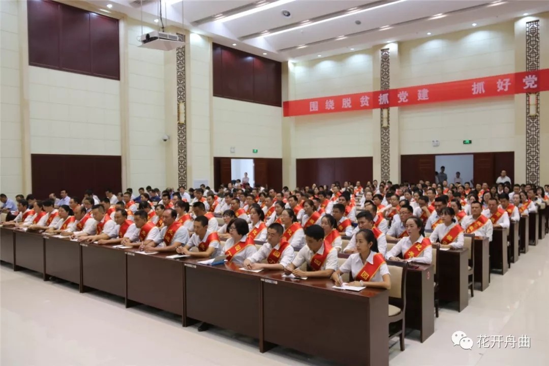 舟曲县召开第三十五个教师节暨表彰大会.webp (2).jpg