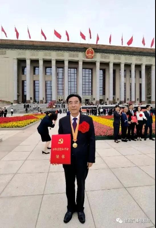 中央表彰的这700人有5位县委书记石华雄荣获全国优秀党务工作者殊荣