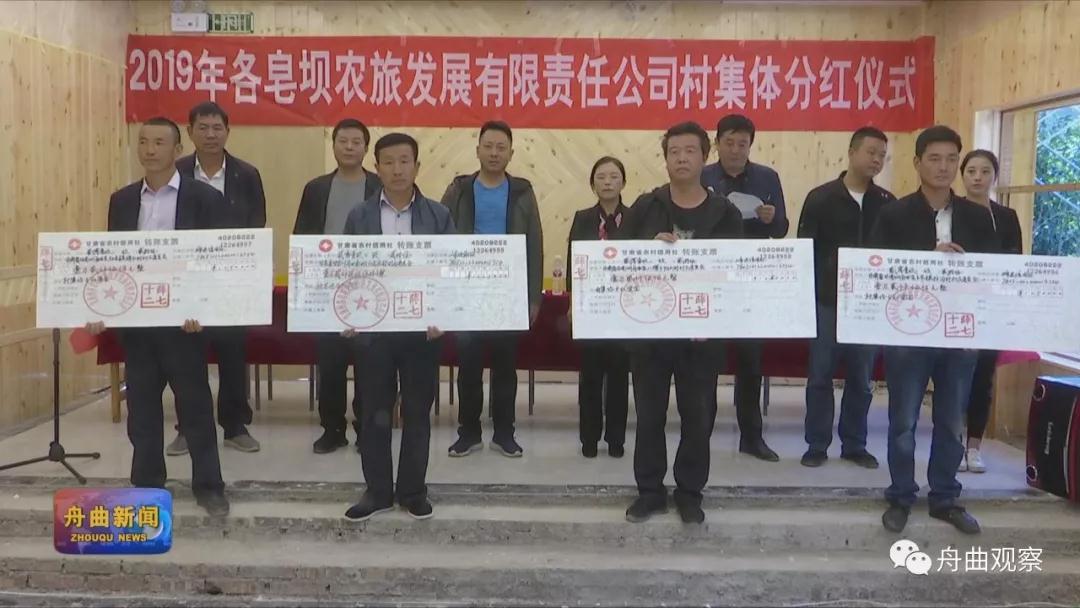 村集体经济分红.jpg