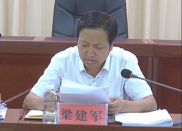 梁县.png 梁县.png