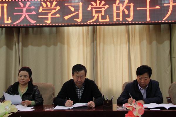 2017年10月24日,县政协党组书记、主席房小东主持县政协机关学习党的十九大报告并讲话。.jpg 2017年10月24日,县政协党组书记、主席房小东主持县政协机关学习党的十九大报告并讲话。.jpg
