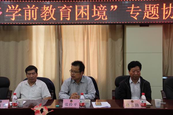 2017年9月25日,县政协召开“破解城乡学前教育困境”专题协商座谈会,县政府副县长张拴平应邀出席会议并讲话。.jpg 2017年9月25日,县政协召开“破解城乡学前教育困境”专题协商座谈会,县政府副县长张拴平应邀出席会议并讲话。.jpg